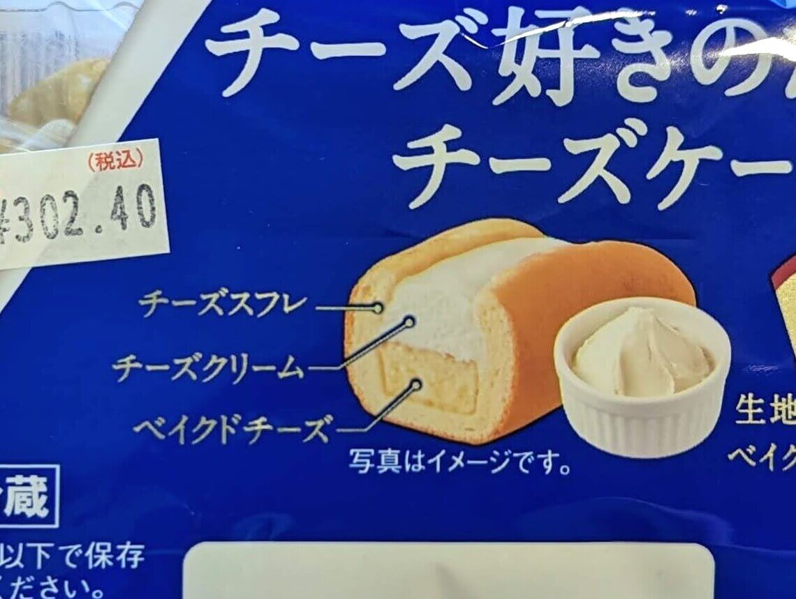 山崎製パン・チーズ好きのためのチーズケーキ (1)