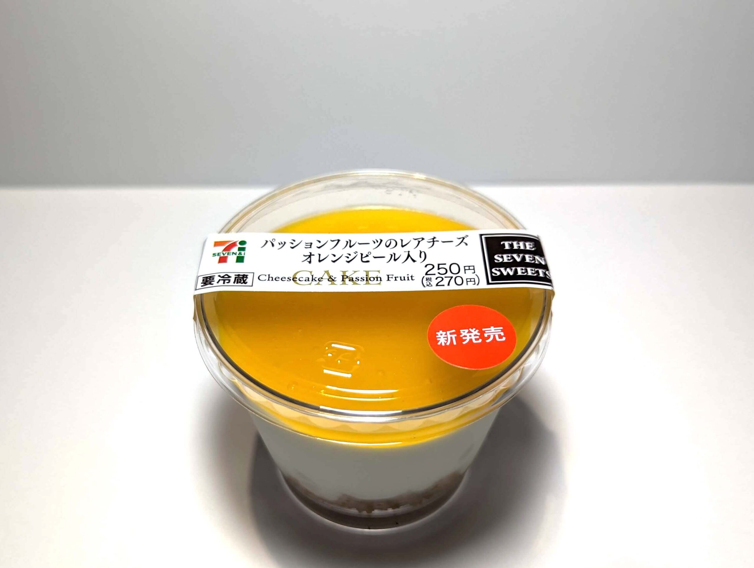 セブンイレブン・パッションフルーツのレアチーズ オレンジピール入り (5)