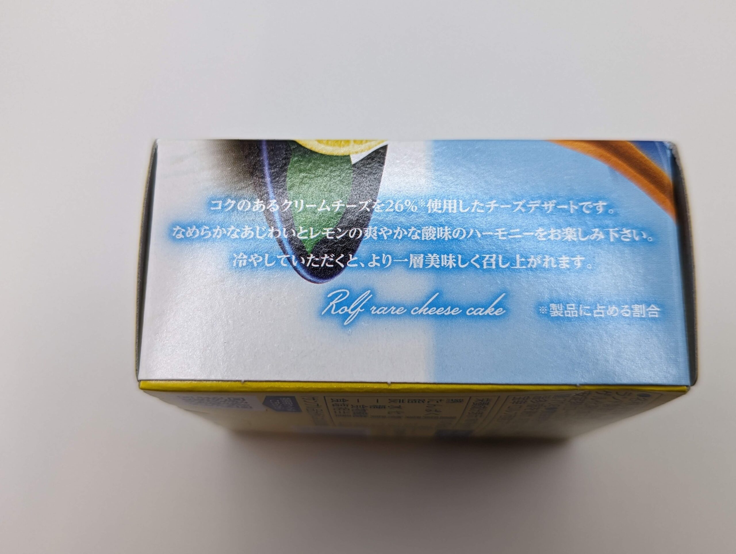 ロルフのレアチーズケーキ 瀬戸内レモン (2)