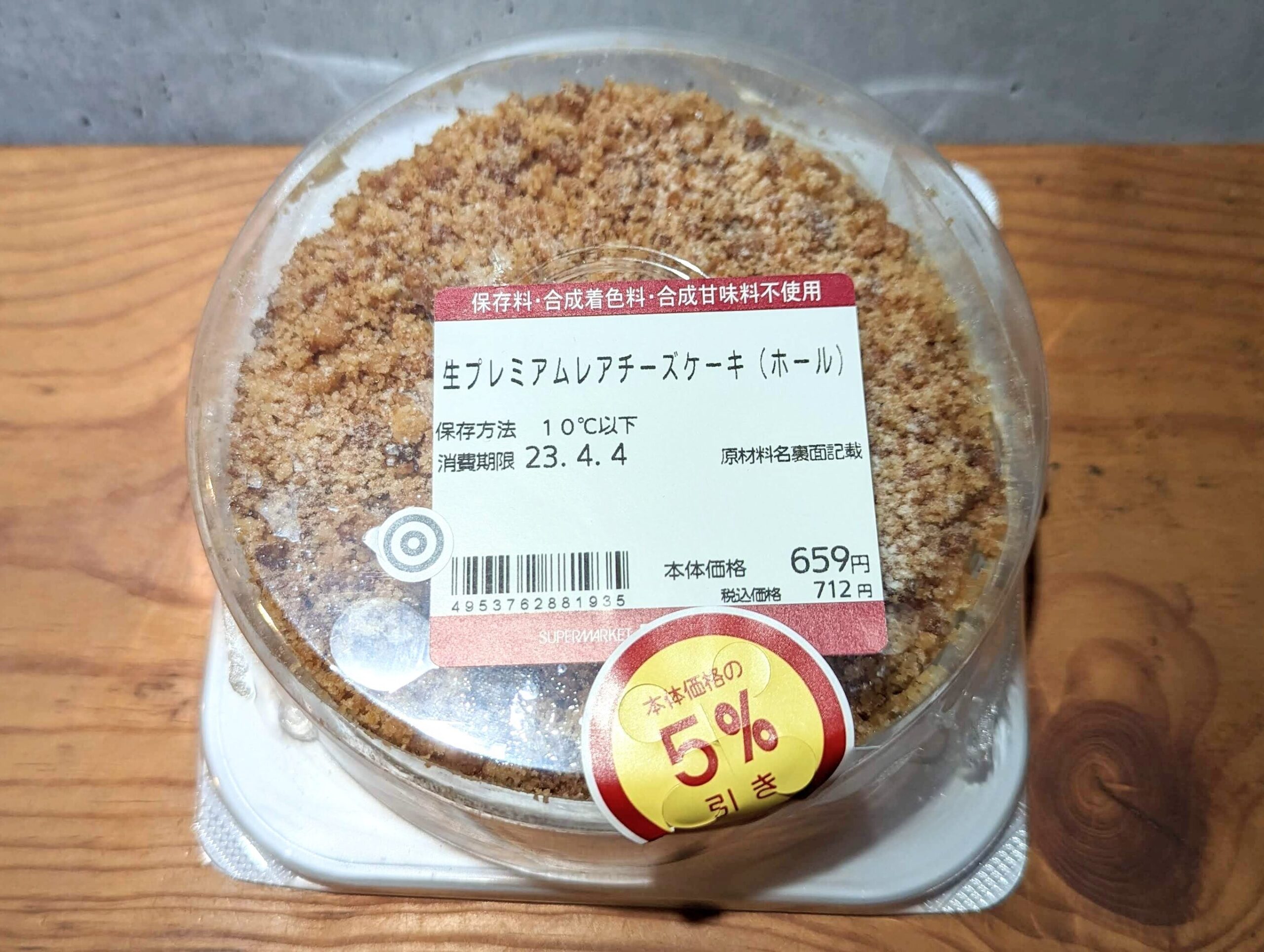 成城石井・生プレミアムレアチーズケーキ (1)