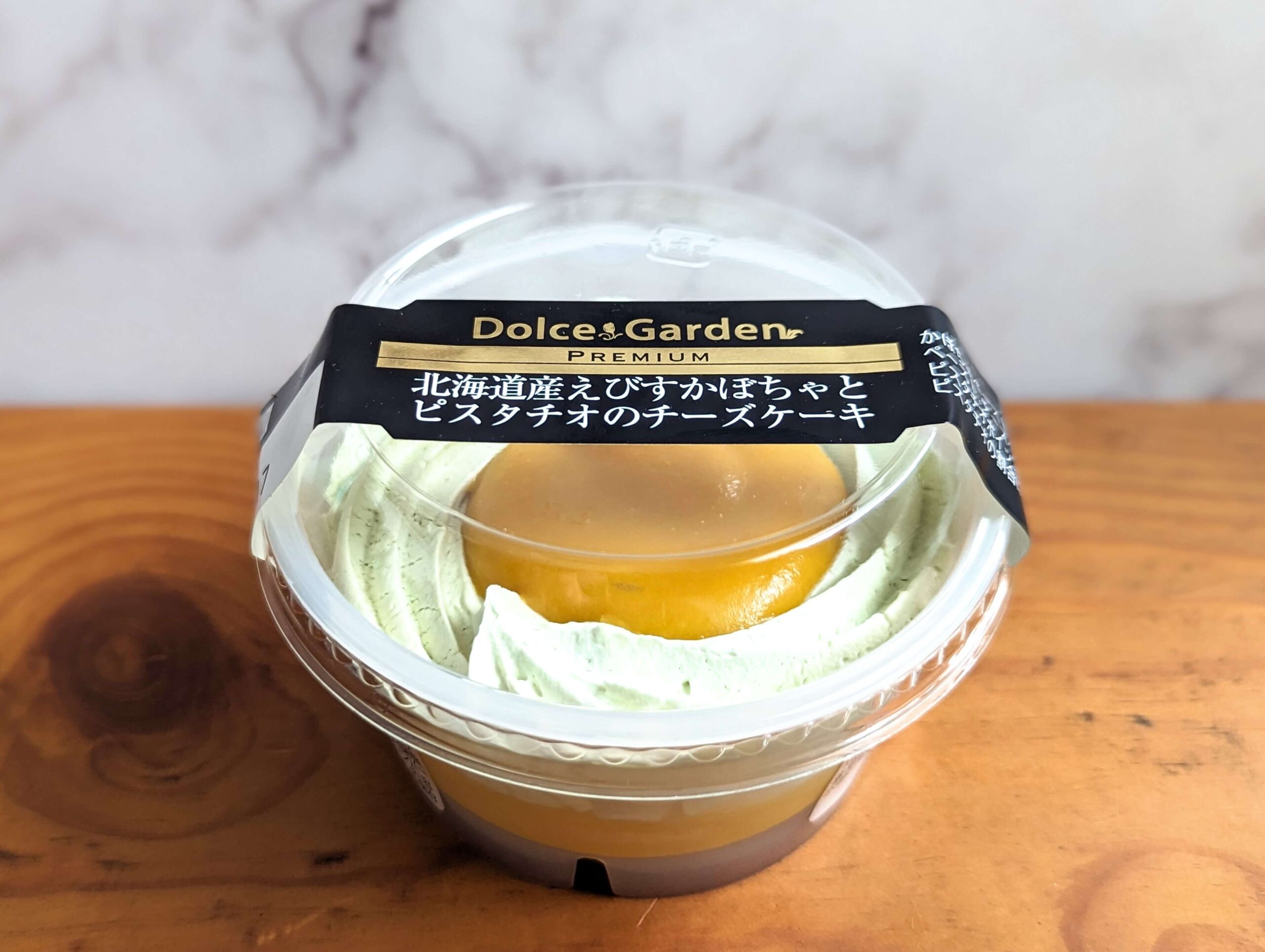 ライフで購入、Dolce Garden PREMIUM（ドルチェガーデンプレミアム）の「北海道えびすかぼちゃとピスタチオのチーズケーキ」 (1)