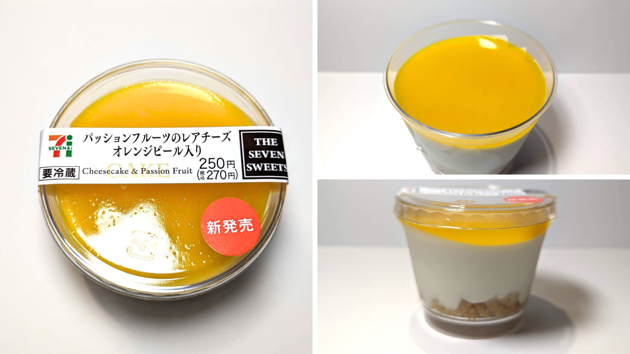 セブンイレブン・パッションフルーツのレアチーズ オレンジピール入り (3)
