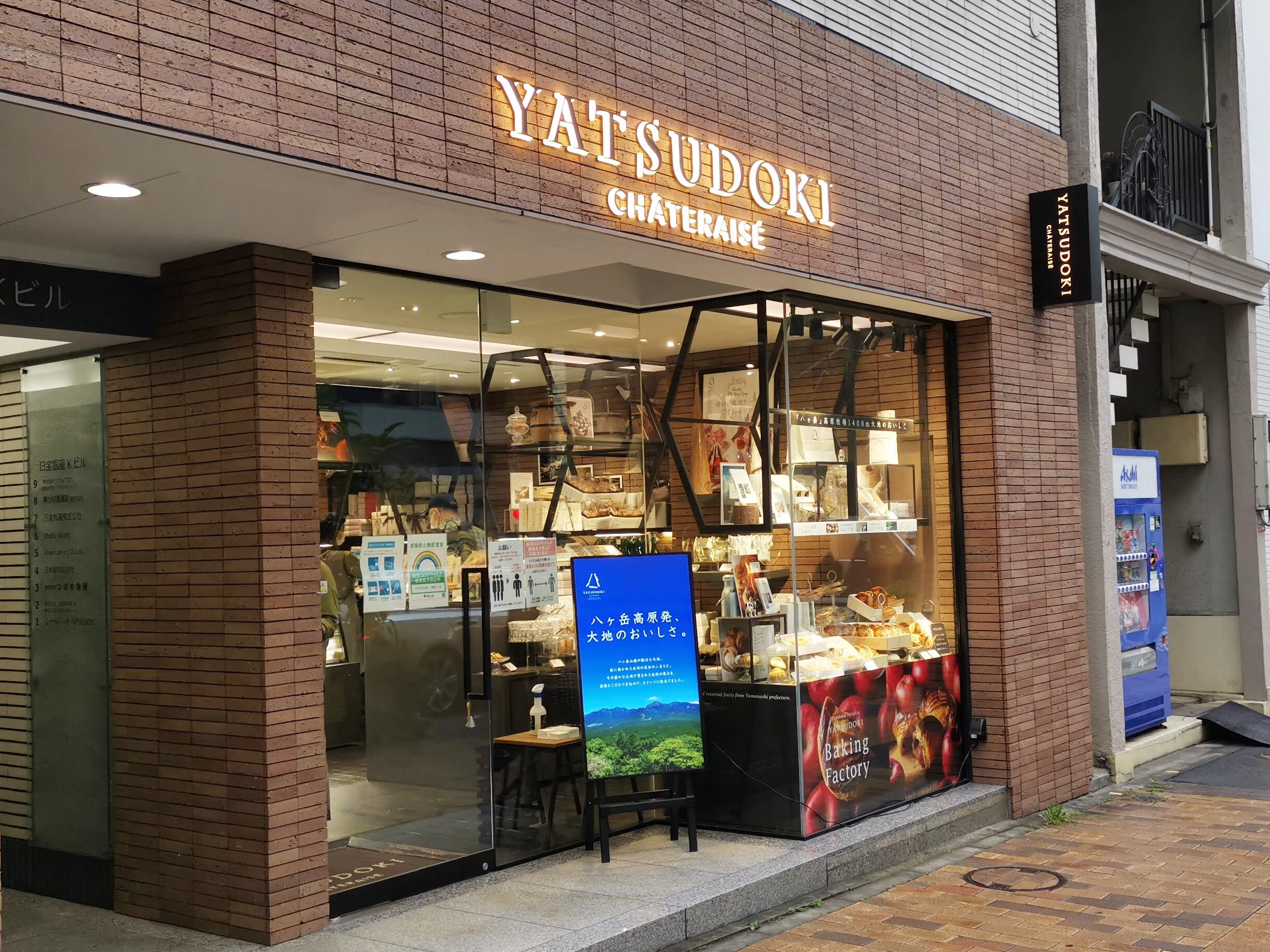 YATSUDOKI（ヤツドキ）銀座店の周辺 (6)