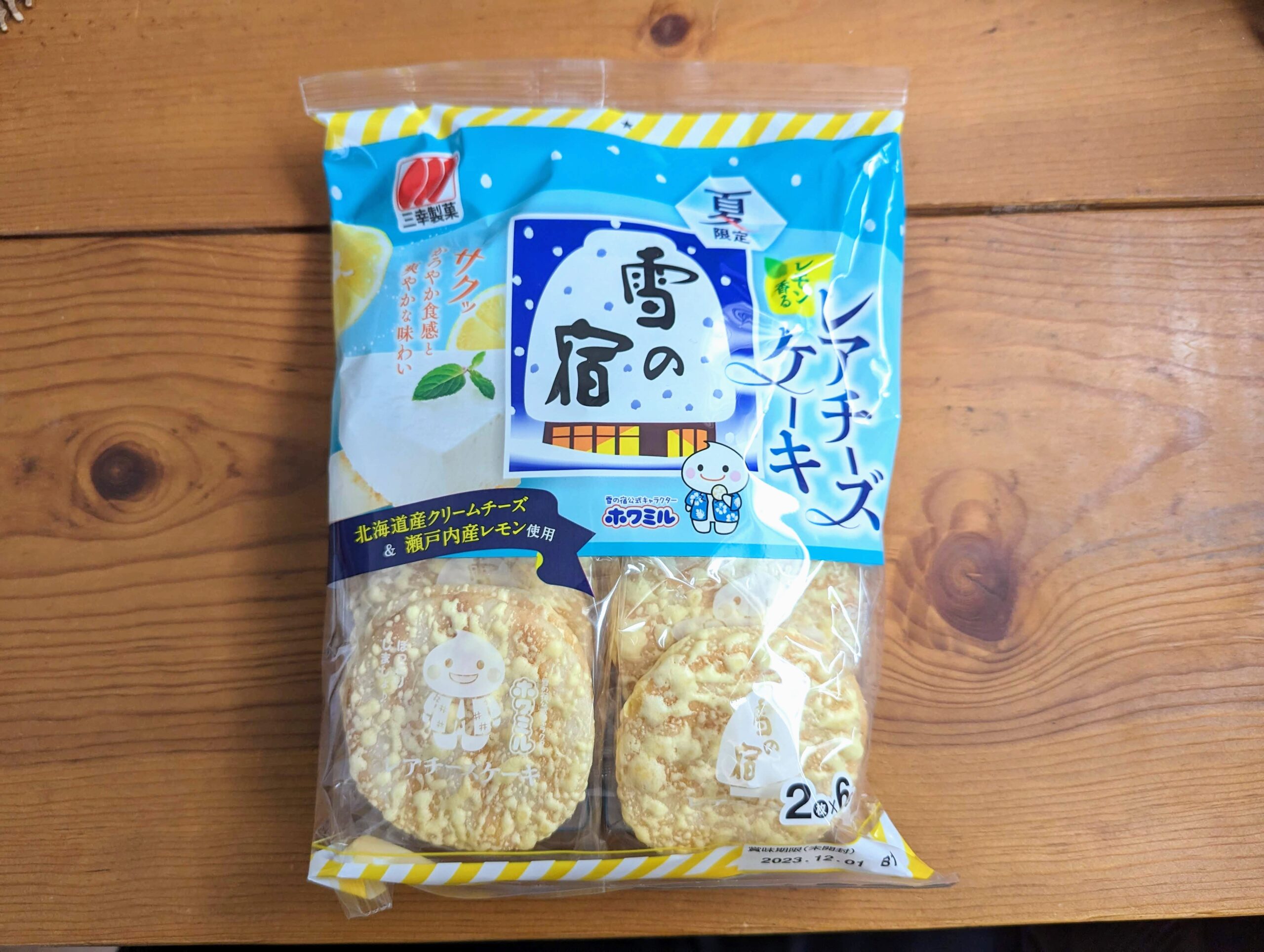 三幸製菓「雪の宿 レモン香るレアチーズケーキ写真 (4)