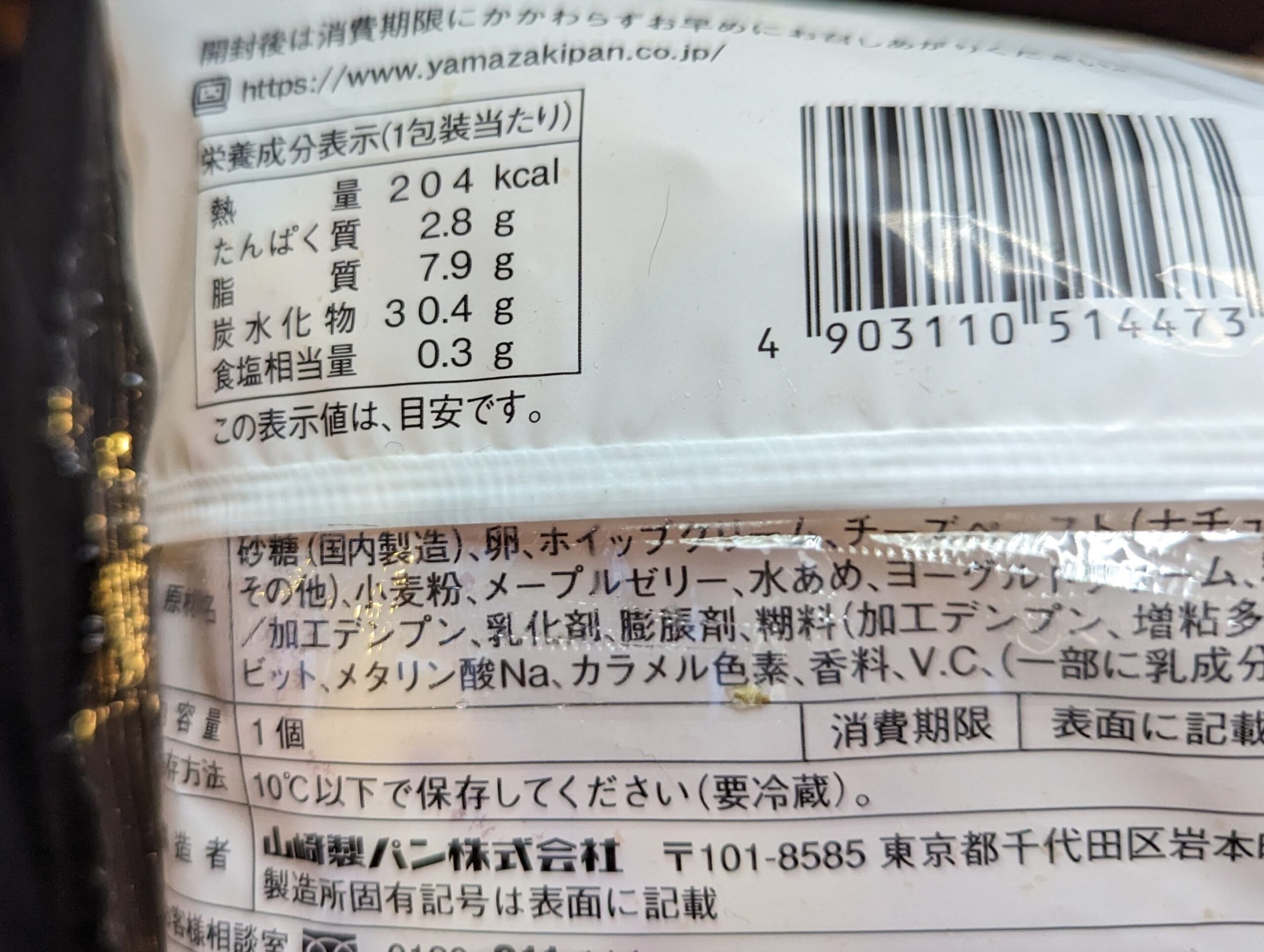山崎製パンのメープルチーズケーキ (9)