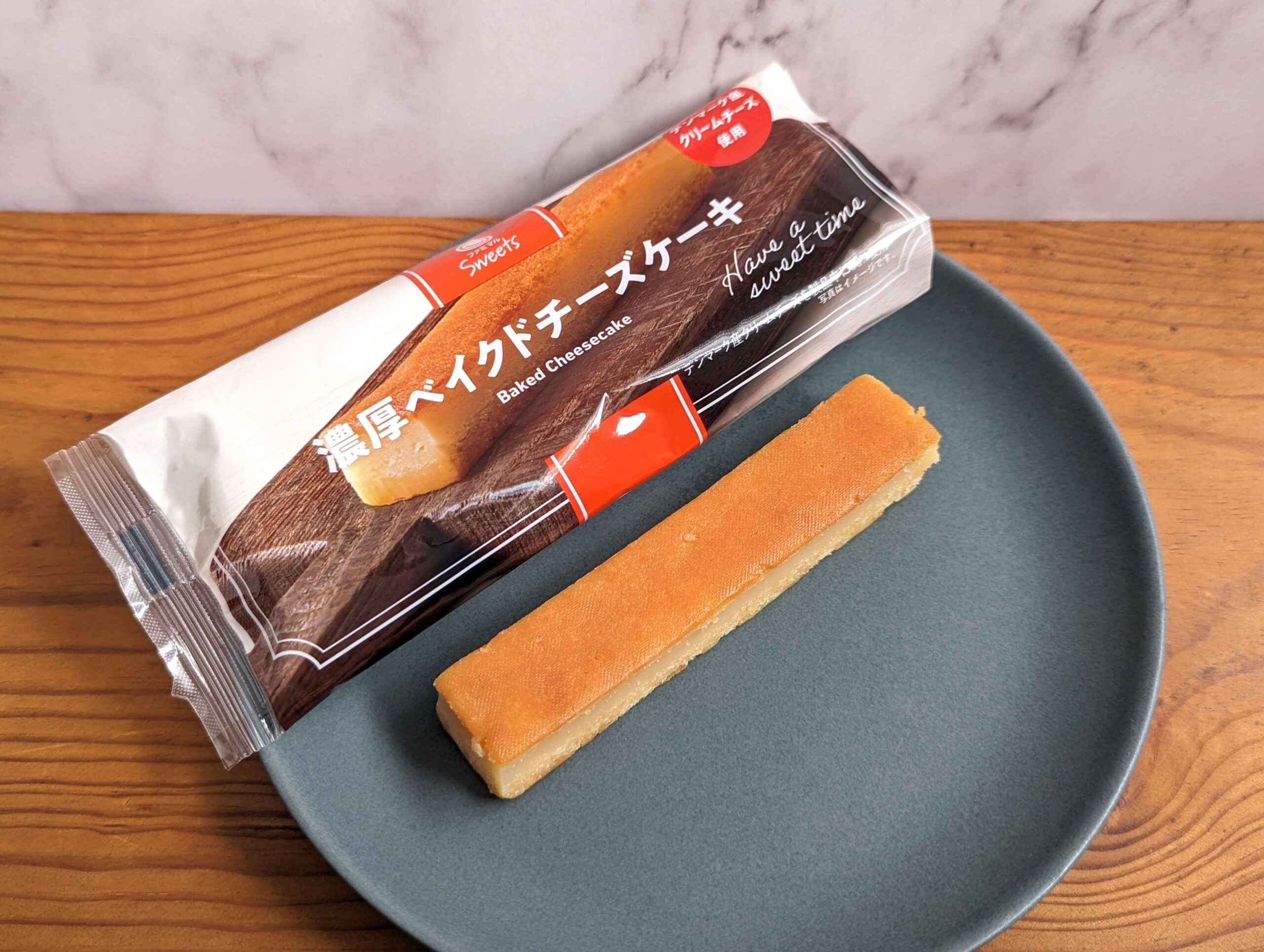 ファミリーマートの「濃厚ベイクドチーズケーキ」 (1)