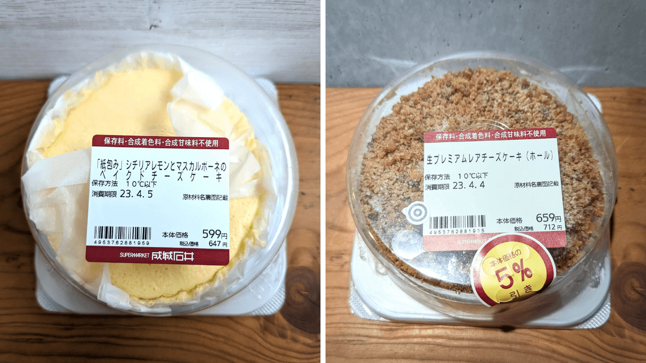 成城石井・生プレミアムレアチーズケーキ (8)