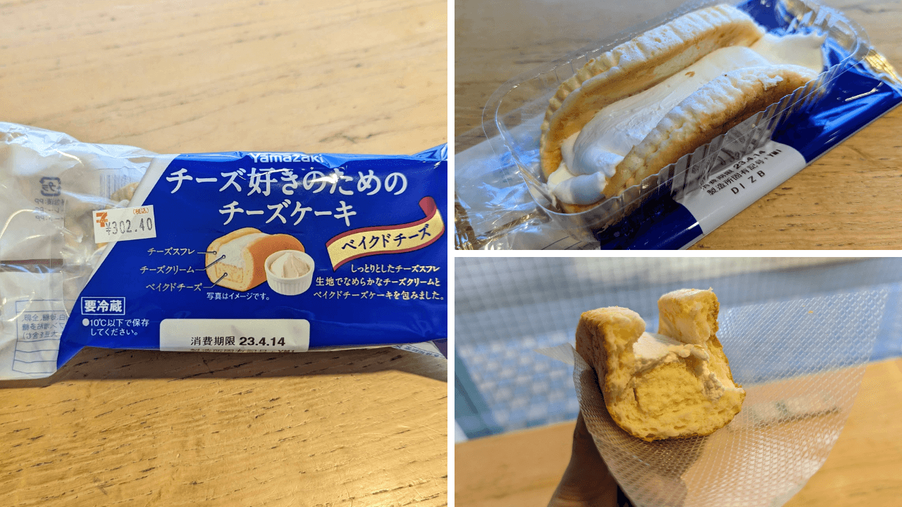山崎製パン・チーズ好きのためのチーズケーキ (1)