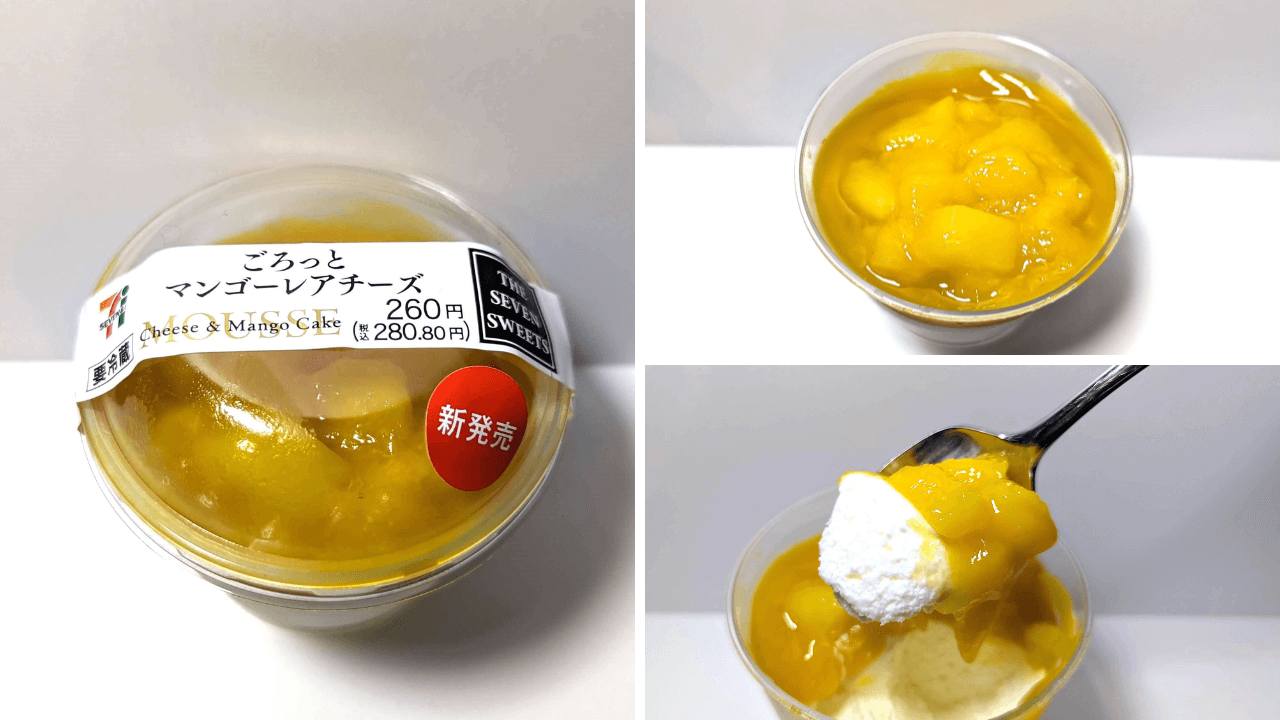 セブンイレブン・ごろっとマンゴーレアチーズ (1)