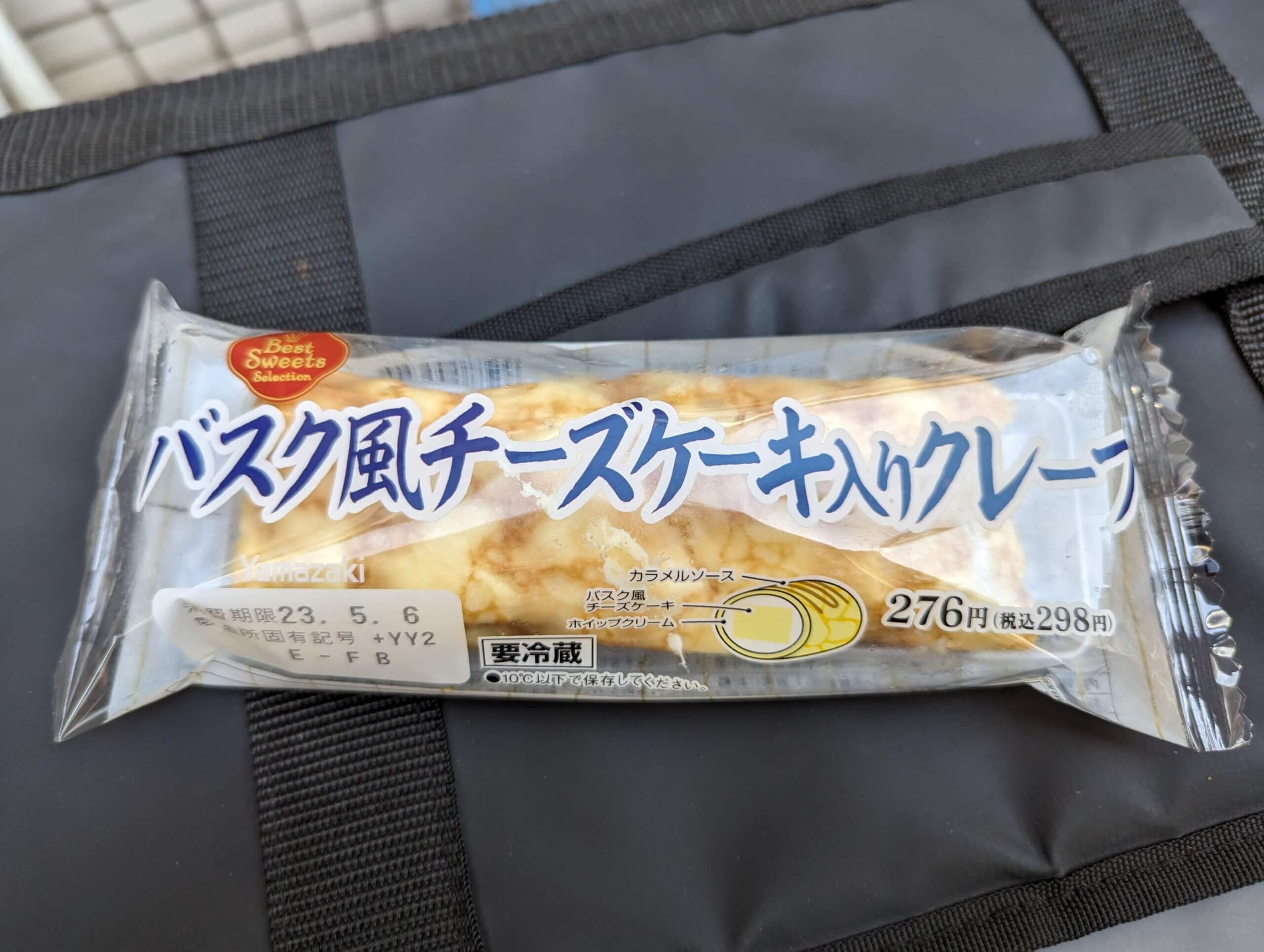 山崎製パン・バスク風チーズケーキ入りクレープ (1)