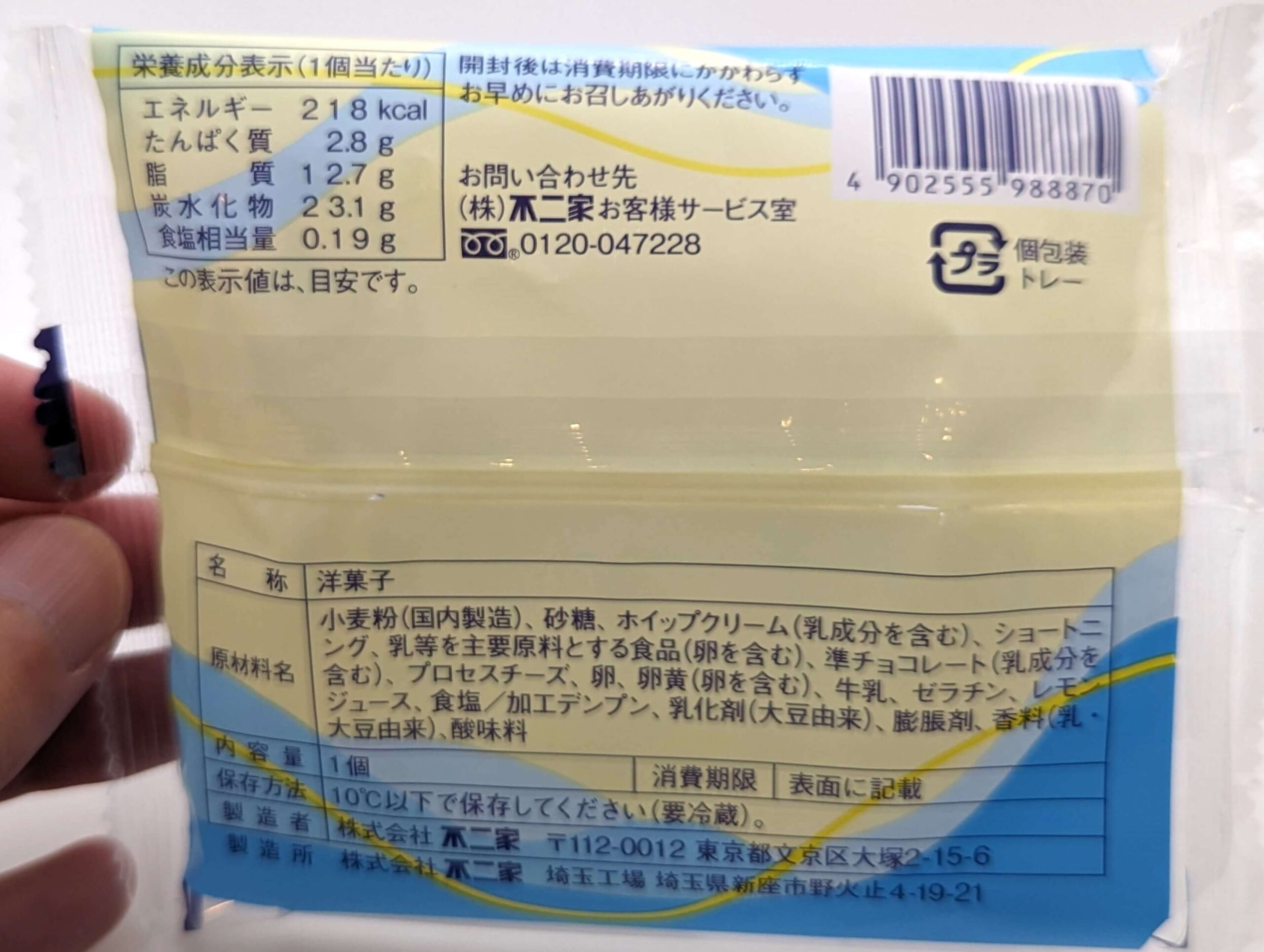 不二家（Fujiya）の北海道産チーズを使用したレアチチーズタルト (2)