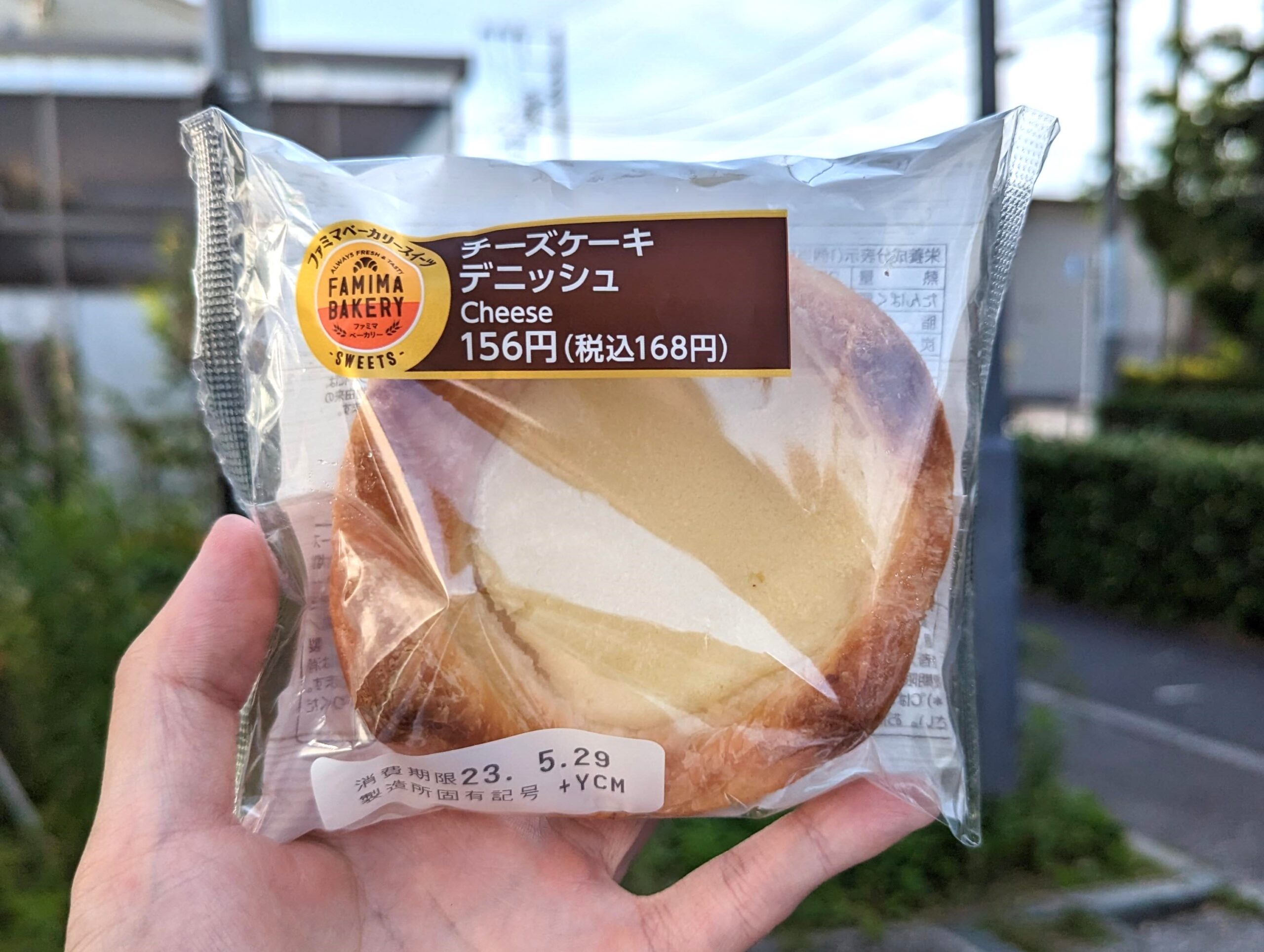 ファミリーマート・チーズケーキデニッシュ (6)