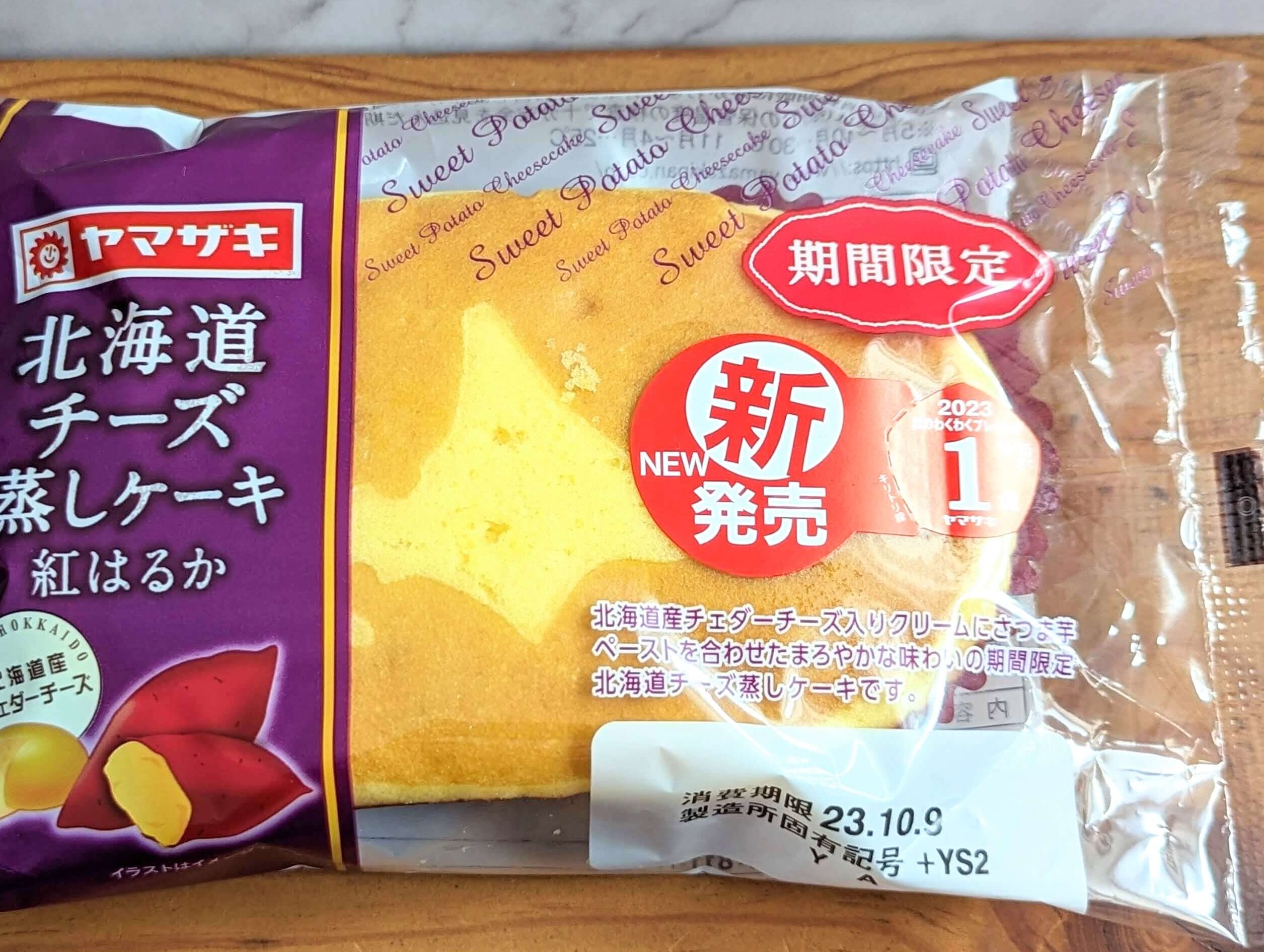 山崎製パン「北海道チーズ蒸しケーキ 紅はるか」