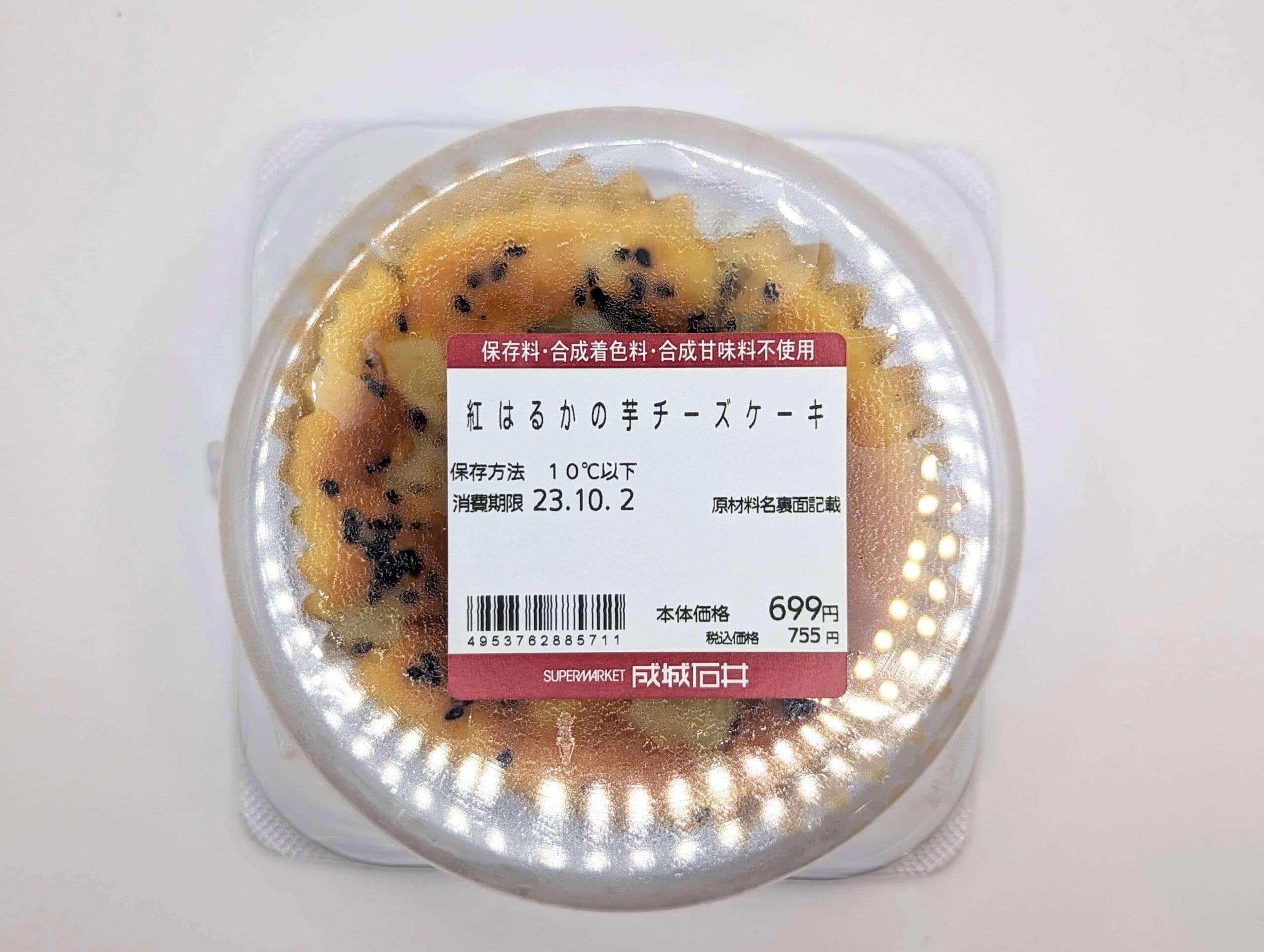 成城石井の「紅はるかの芋チーズケーキ」の写真 (3)