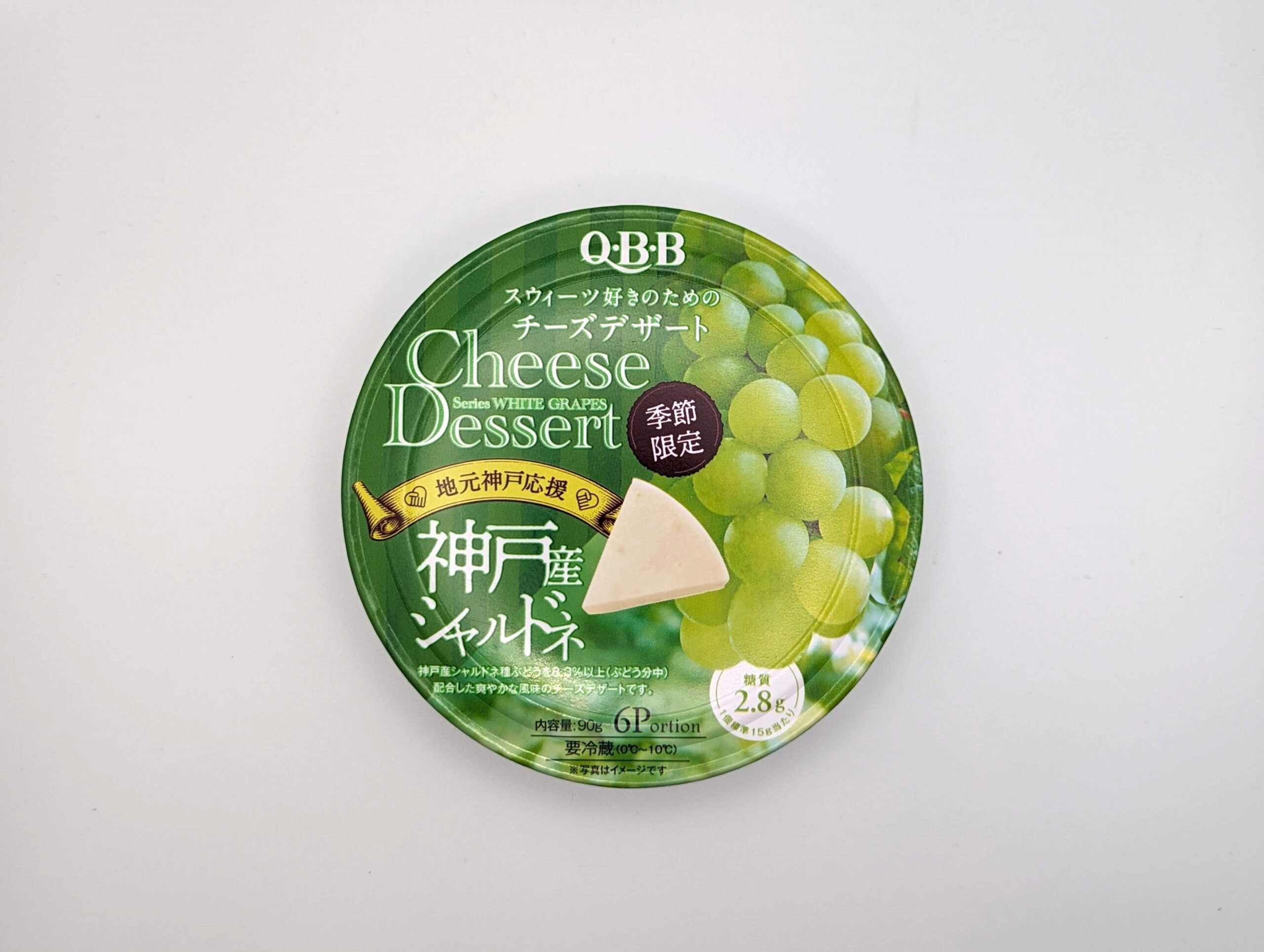 QBB(六甲バター）チーズデザート 神戸産シャルドネの写真 (1)
