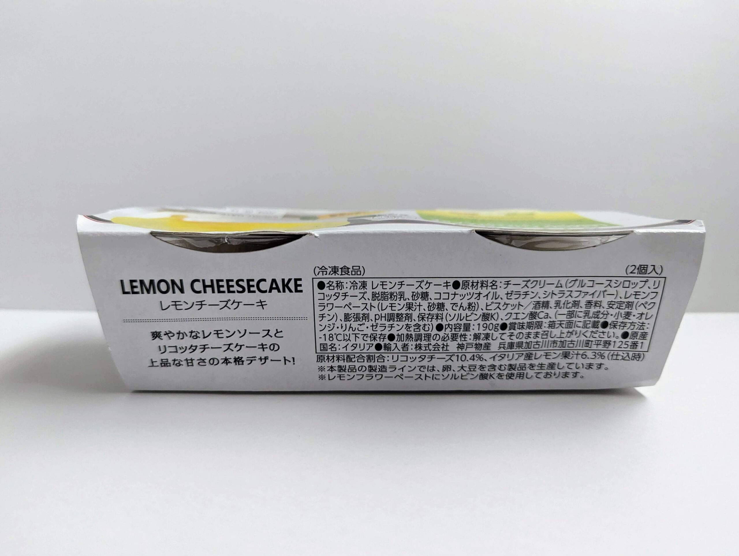 業務スーパー「レモンチーズケーキ」の写真 (4)