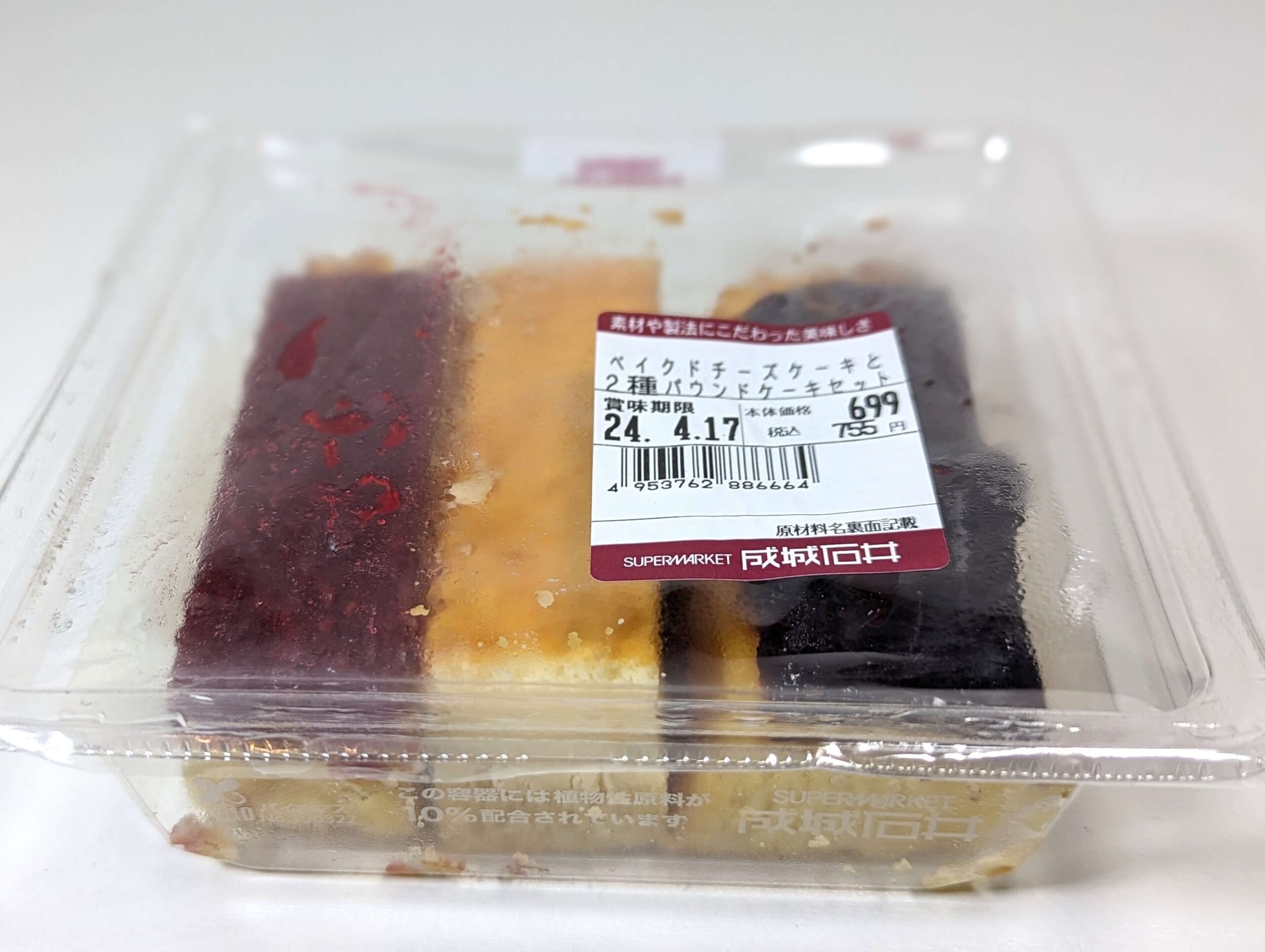 成城石井「ベイクドチーズケーキと2種パウンドケーキセット」2024年4月13日