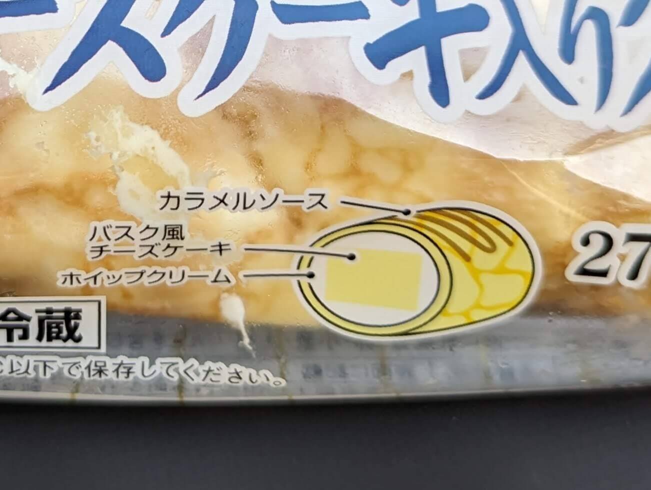 山崎製パン・バスク風チーズケーキ入りクレープ (7)